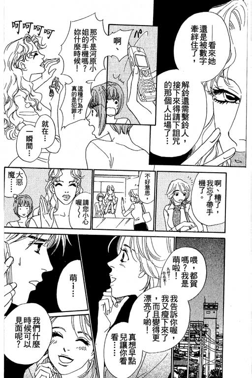 彩妆美人韩漫全集-VOL04无删减无遮挡章节图片 
