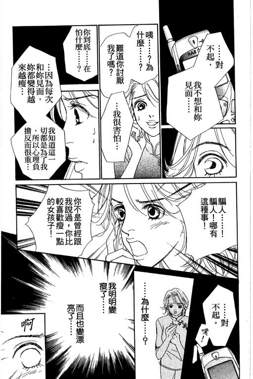 彩妆美人韩漫全集-VOL04无删减无遮挡章节图片 