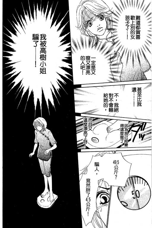 彩妆美人韩漫全集-VOL04无删减无遮挡章节图片 
