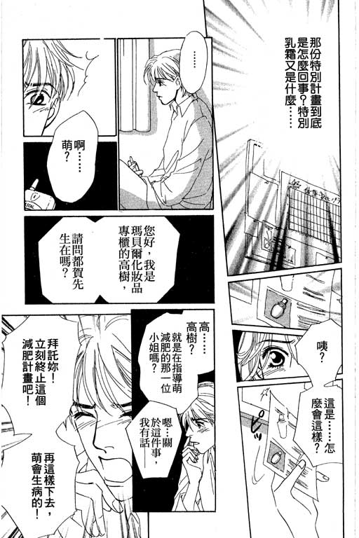 彩妆美人韩漫全集-VOL04无删减无遮挡章节图片 