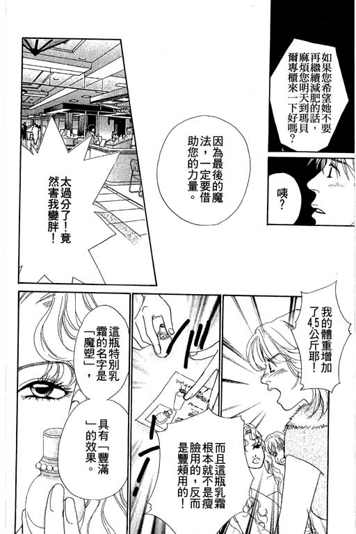 彩妆美人韩漫全集-VOL04无删减无遮挡章节图片 