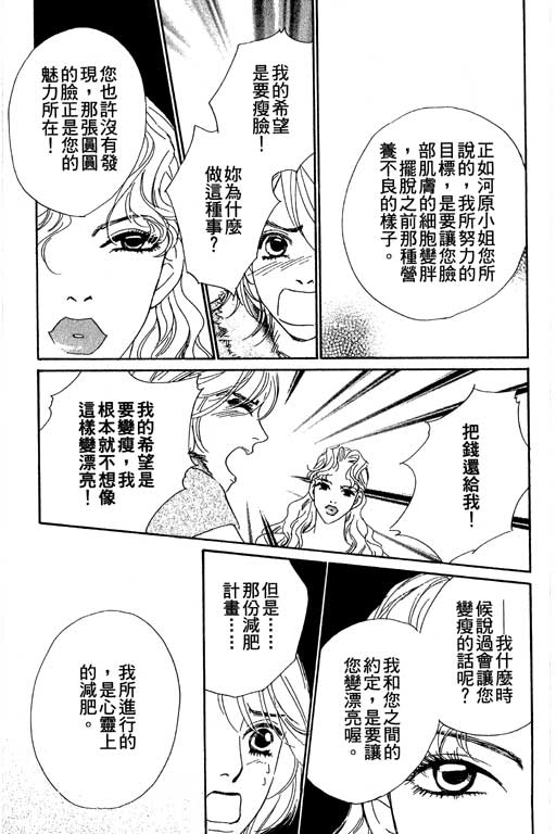 彩妆美人韩漫全集-VOL04无删减无遮挡章节图片 