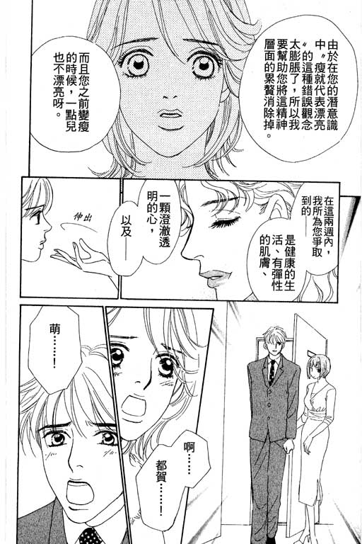 彩妆美人韩漫全集-VOL04无删减无遮挡章节图片 