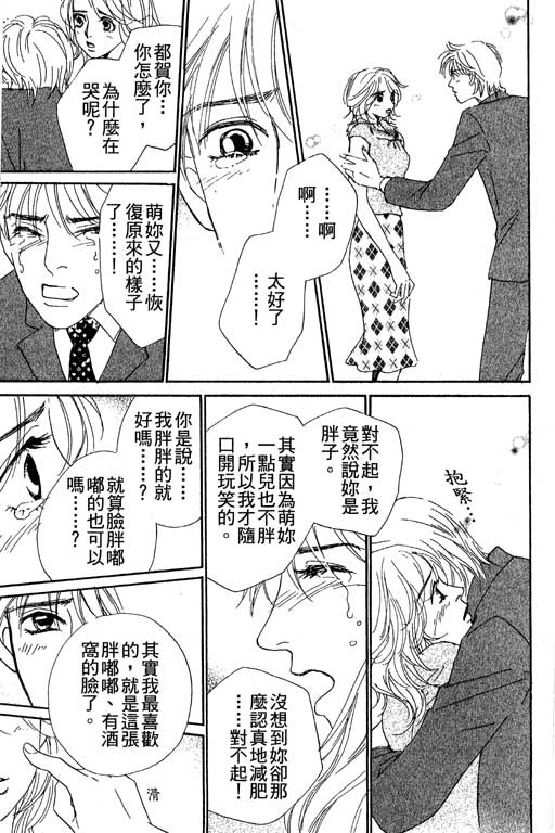 彩妆美人韩漫全集-VOL04无删减无遮挡章节图片 