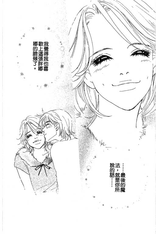 彩妆美人韩漫全集-VOL04无删减无遮挡章节图片 