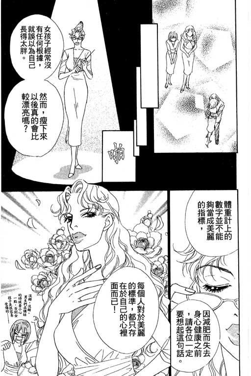 彩妆美人韩漫全集-VOL04无删减无遮挡章节图片 