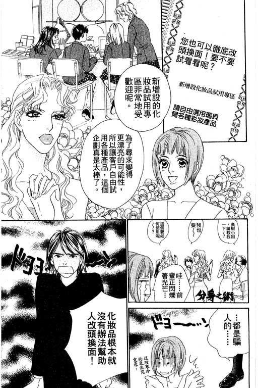 彩妆美人韩漫全集-VOL04无删减无遮挡章节图片 