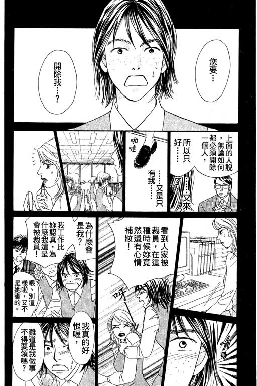 彩妆美人韩漫全集-VOL04无删减无遮挡章节图片 
