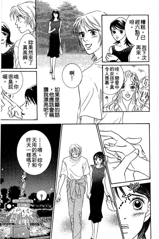 彩妆美人韩漫全集-VOL04无删减无遮挡章节图片 