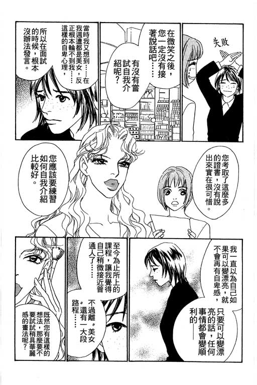 彩妆美人韩漫全集-VOL04无删减无遮挡章节图片 