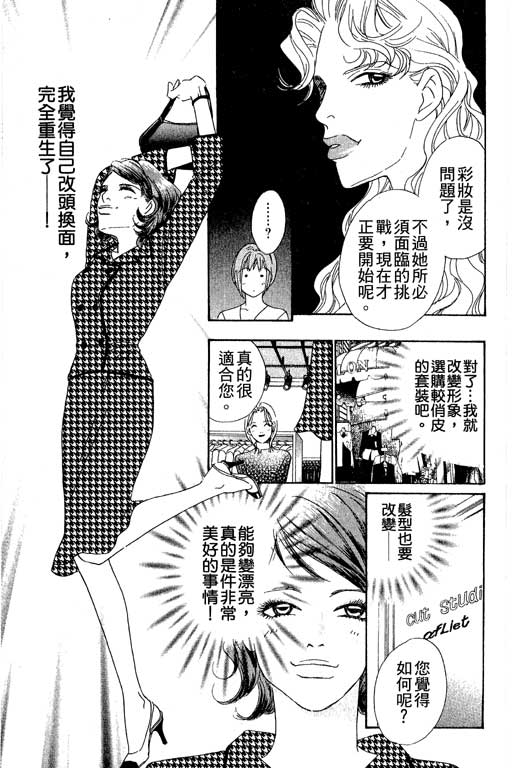 彩妆美人韩漫全集-VOL04无删减无遮挡章节图片 