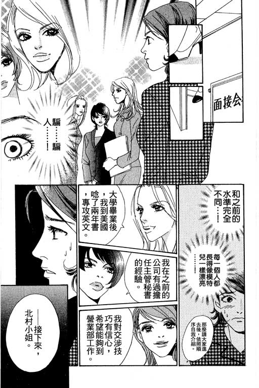 彩妆美人韩漫全集-VOL04无删减无遮挡章节图片 