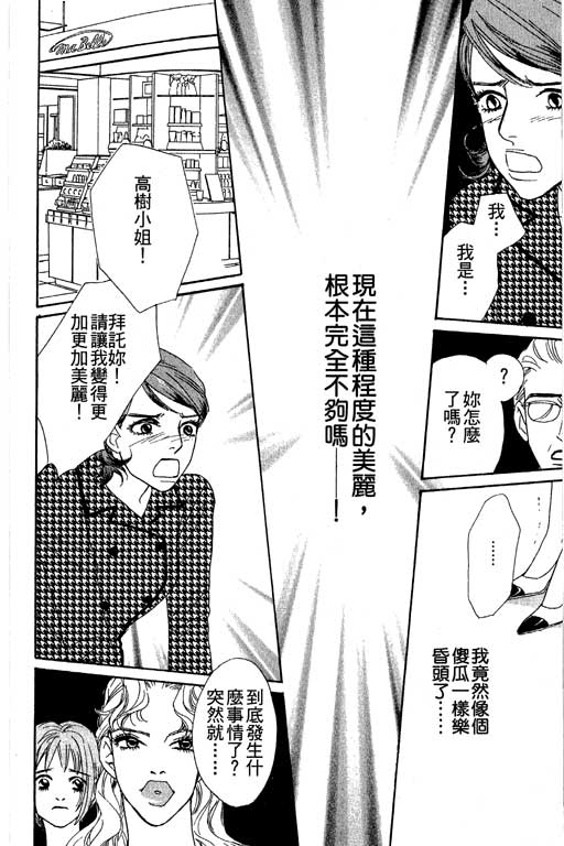 彩妆美人韩漫全集-VOL04无删减无遮挡章节图片 