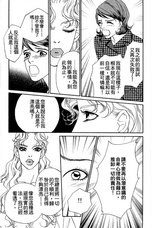 彩妆美人韩漫全集-VOL04无删减无遮挡章节图片 