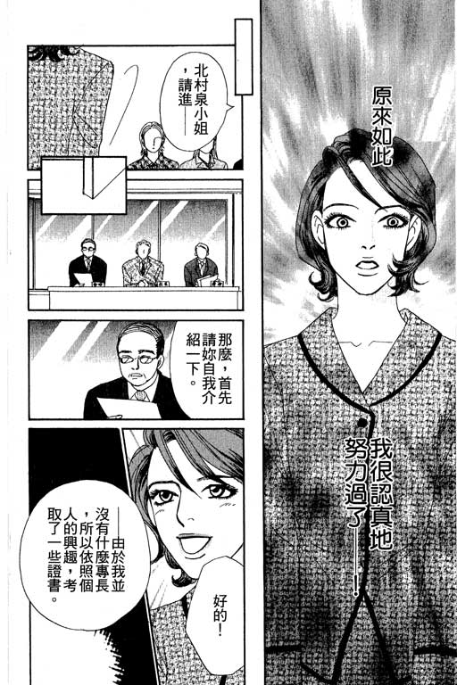 彩妆美人韩漫全集-VOL04无删减无遮挡章节图片 