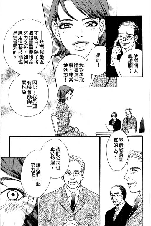 彩妆美人韩漫全集-VOL04无删减无遮挡章节图片 