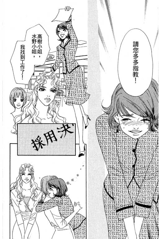 彩妆美人韩漫全集-VOL04无删减无遮挡章节图片 