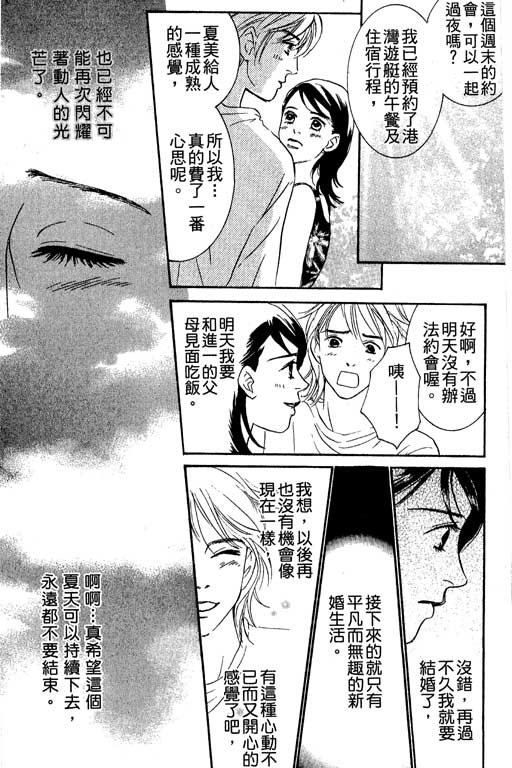 彩妆美人韩漫全集-VOL04无删减无遮挡章节图片 