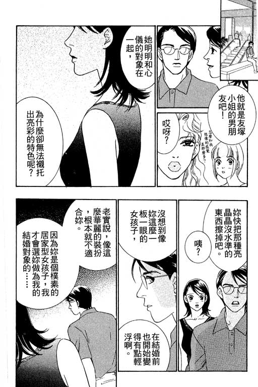 彩妆美人韩漫全集-VOL04无删减无遮挡章节图片 