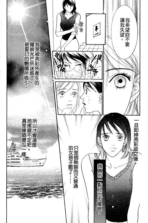彩妆美人韩漫全集-VOL04无删减无遮挡章节图片 