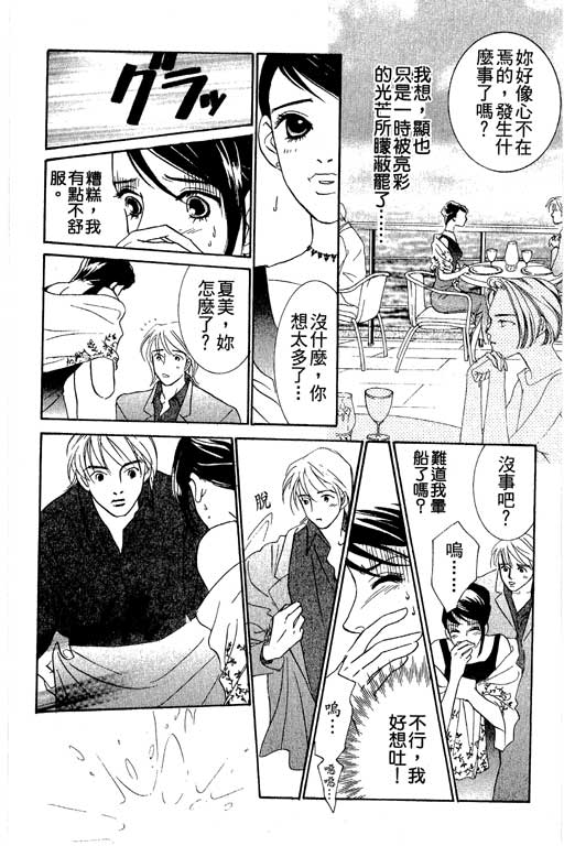 彩妆美人韩漫全集-VOL04无删减无遮挡章节图片 