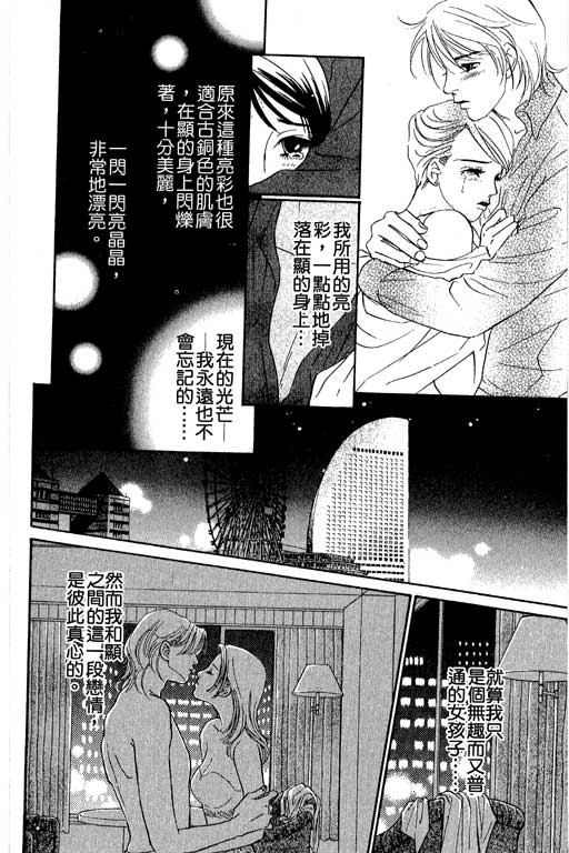 彩妆美人韩漫全集-VOL04无删减无遮挡章节图片 