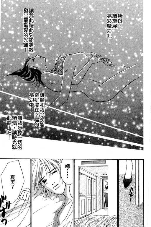 彩妆美人韩漫全集-VOL04无删减无遮挡章节图片 