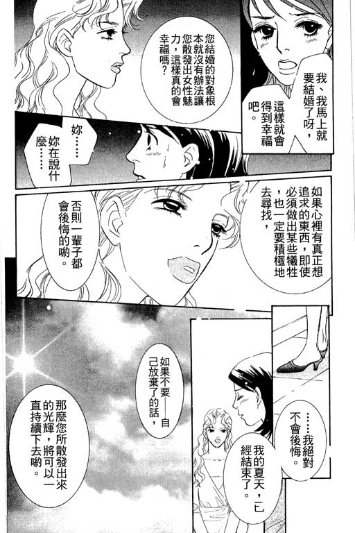 彩妆美人韩漫全集-VOL04无删减无遮挡章节图片 