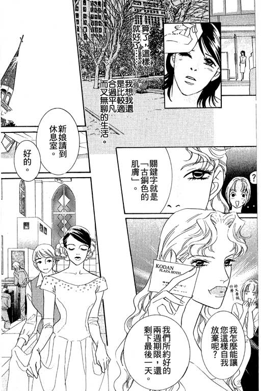 彩妆美人韩漫全集-VOL04无删减无遮挡章节图片 