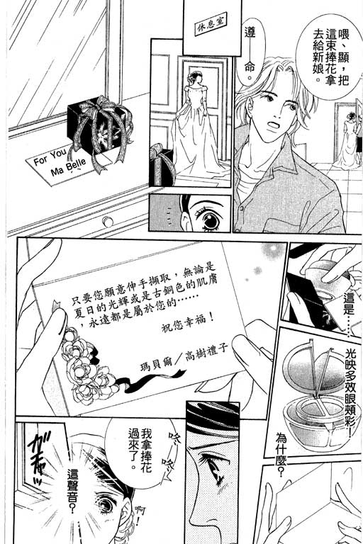 彩妆美人韩漫全集-VOL04无删减无遮挡章节图片 