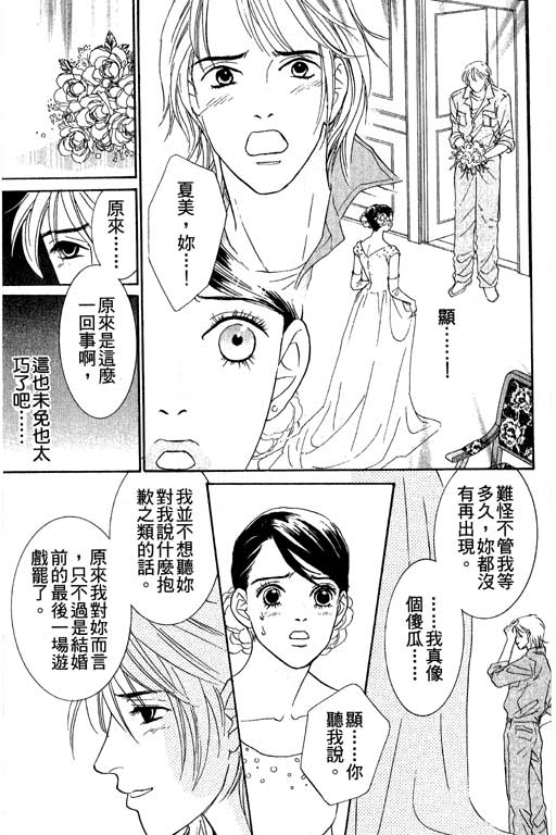彩妆美人韩漫全集-VOL04无删减无遮挡章节图片 