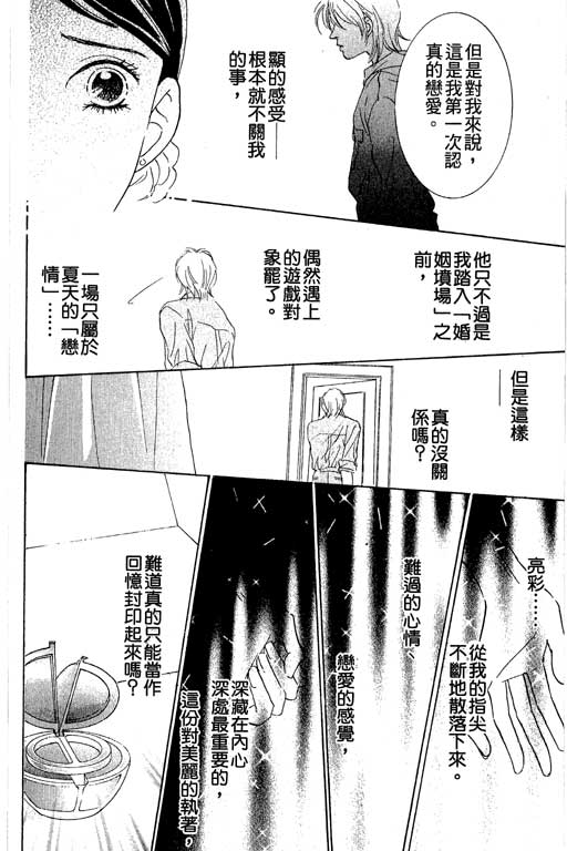 彩妆美人韩漫全集-VOL04无删减无遮挡章节图片 