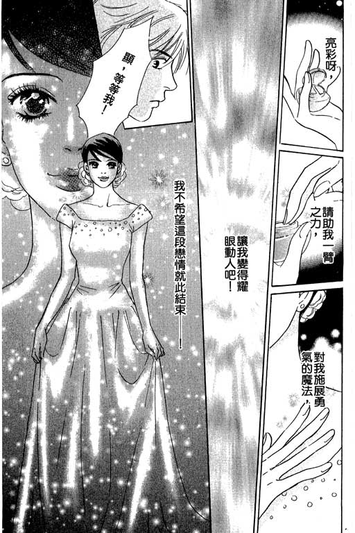 彩妆美人韩漫全集-VOL04无删减无遮挡章节图片 