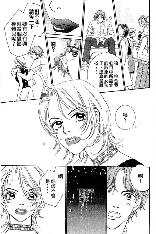 彩妆美人韩漫全集-VOL04无删减无遮挡章节图片 