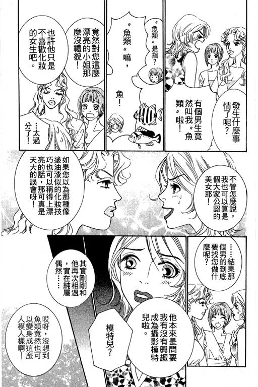 彩妆美人韩漫全集-VOL04无删减无遮挡章节图片 
