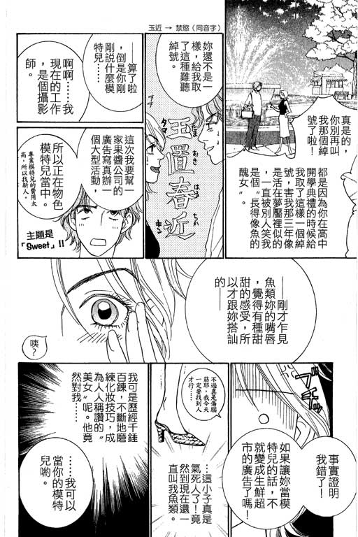 彩妆美人韩漫全集-VOL04无删减无遮挡章节图片 