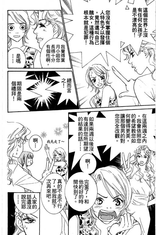 彩妆美人韩漫全集-VOL04无删减无遮挡章节图片 