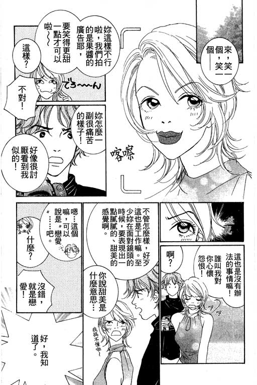 彩妆美人韩漫全集-VOL04无删减无遮挡章节图片 