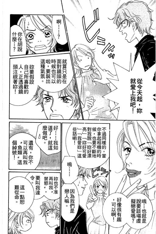彩妆美人韩漫全集-VOL04无删减无遮挡章节图片 