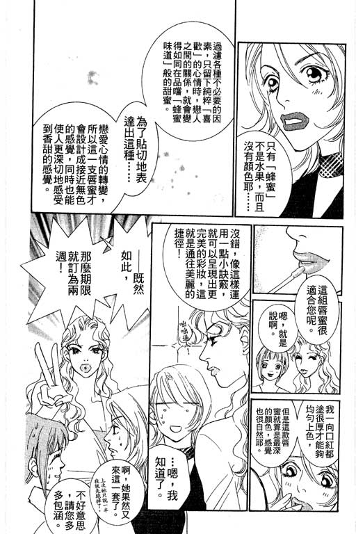 彩妆美人韩漫全集-VOL04无删减无遮挡章节图片 