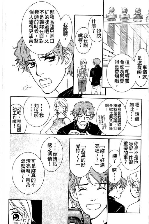彩妆美人韩漫全集-VOL04无删减无遮挡章节图片 