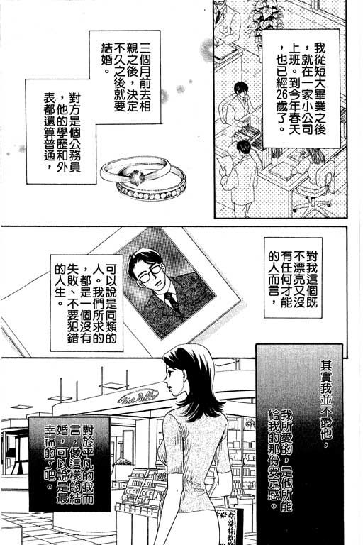 彩妆美人韩漫全集-VOL04无删减无遮挡章节图片 