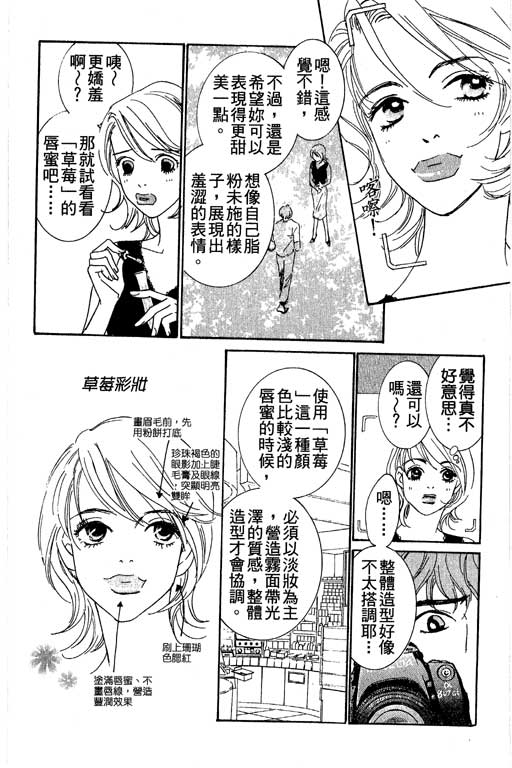 彩妆美人韩漫全集-VOL04无删减无遮挡章节图片 