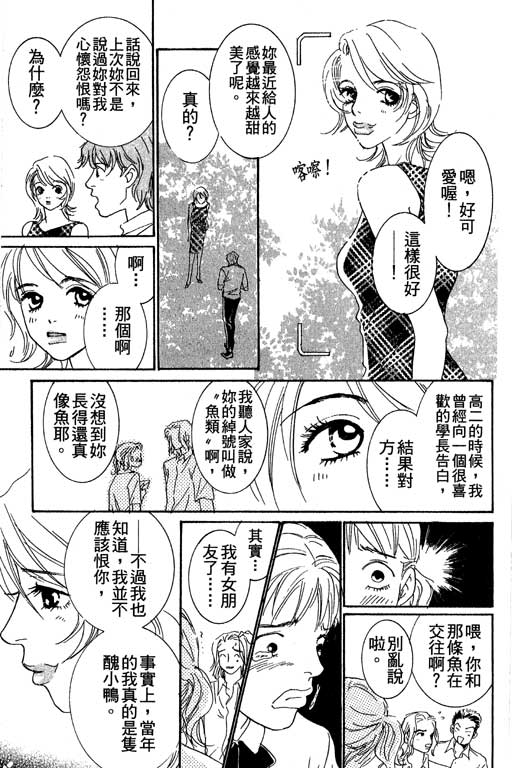 彩妆美人韩漫全集-VOL04无删减无遮挡章节图片 