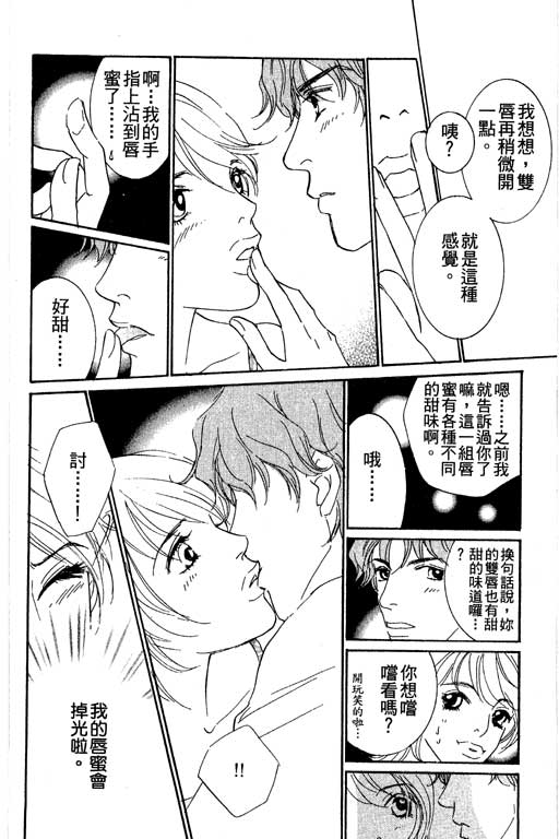 彩妆美人韩漫全集-VOL04无删减无遮挡章节图片 