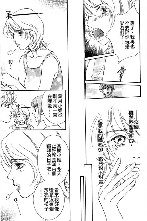 彩妆美人韩漫全集-VOL04无删减无遮挡章节图片 