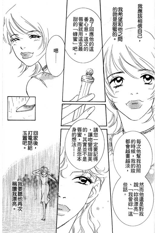 彩妆美人韩漫全集-VOL04无删减无遮挡章节图片 