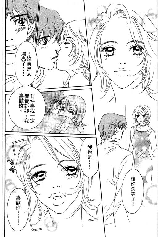 彩妆美人韩漫全集-VOL04无删减无遮挡章节图片 