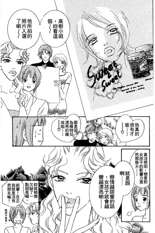 彩妆美人韩漫全集-VOL04无删减无遮挡章节图片 
