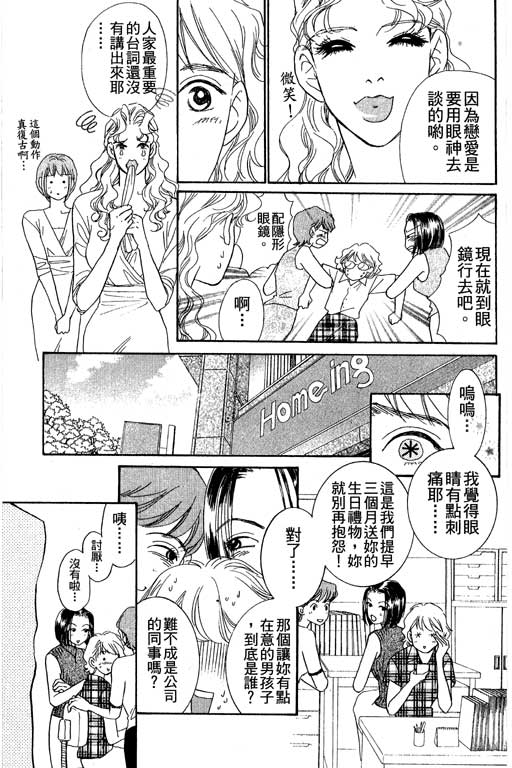 彩妆美人韩漫全集-VOL04无删减无遮挡章节图片 